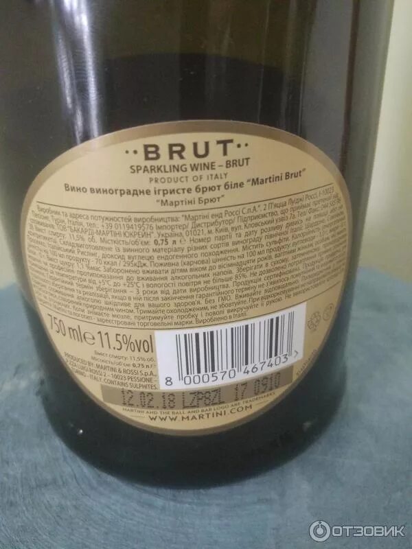 Состав абрау дюрсо брют шампанского. Градус шампанского. Шампанское брют сколько градусов. Шампанское брют сколько градусов. Вино игристое мартини брют белое.