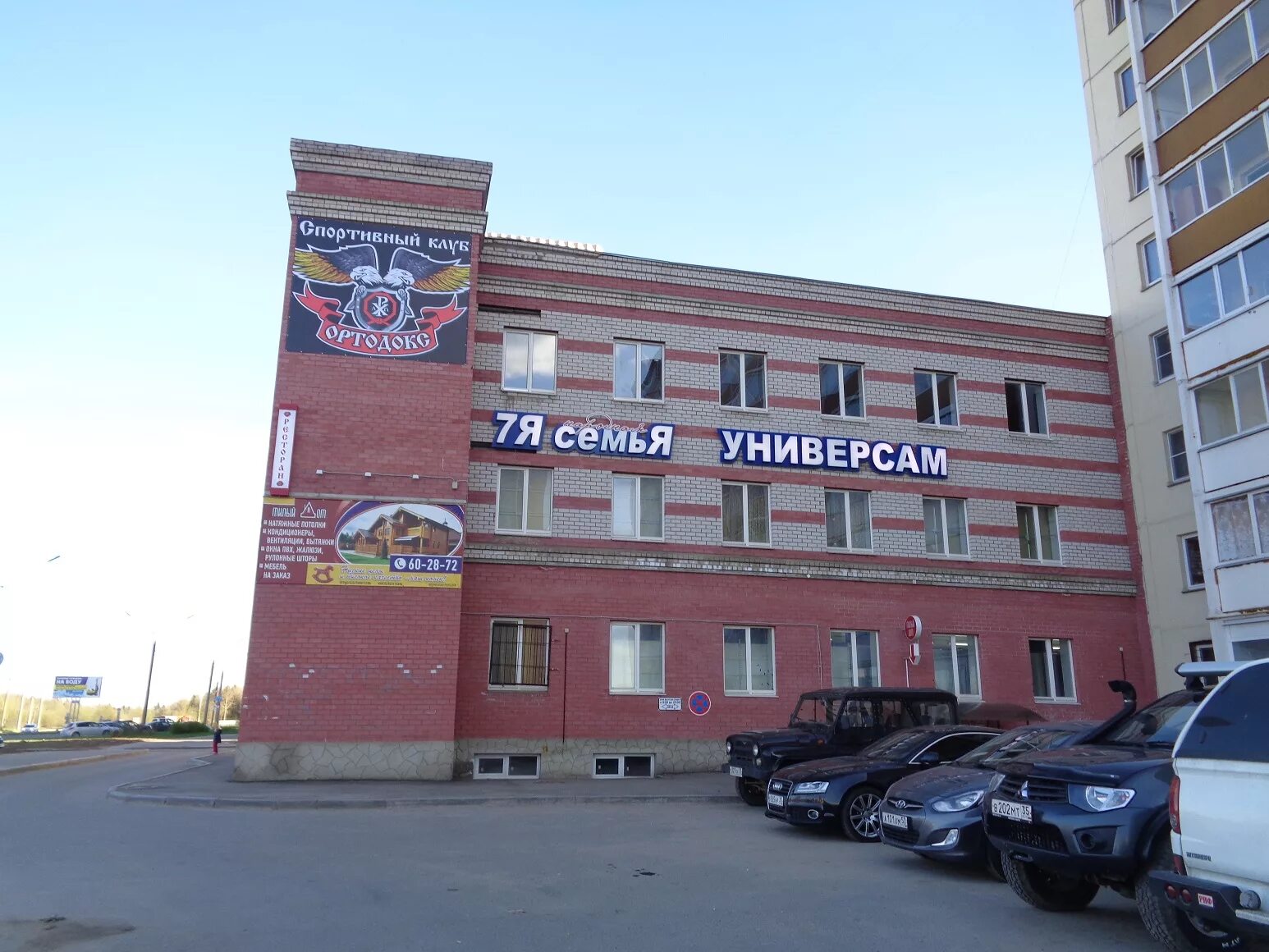 Магнит, магазин продуктов, Октябрьский просп., 83А, Череповец - Яндекс Карты