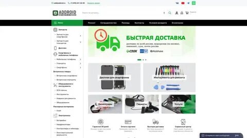Заря автозапчасти