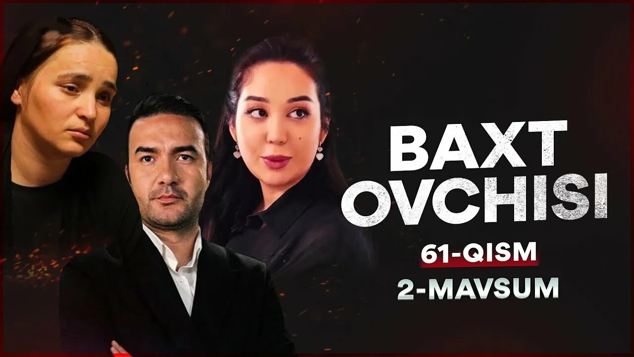 Номус 2 фасл 48. Фолбин узбек. Номус 2 фасл 48. Узбекские женщины. Номус 2 фасл 48.