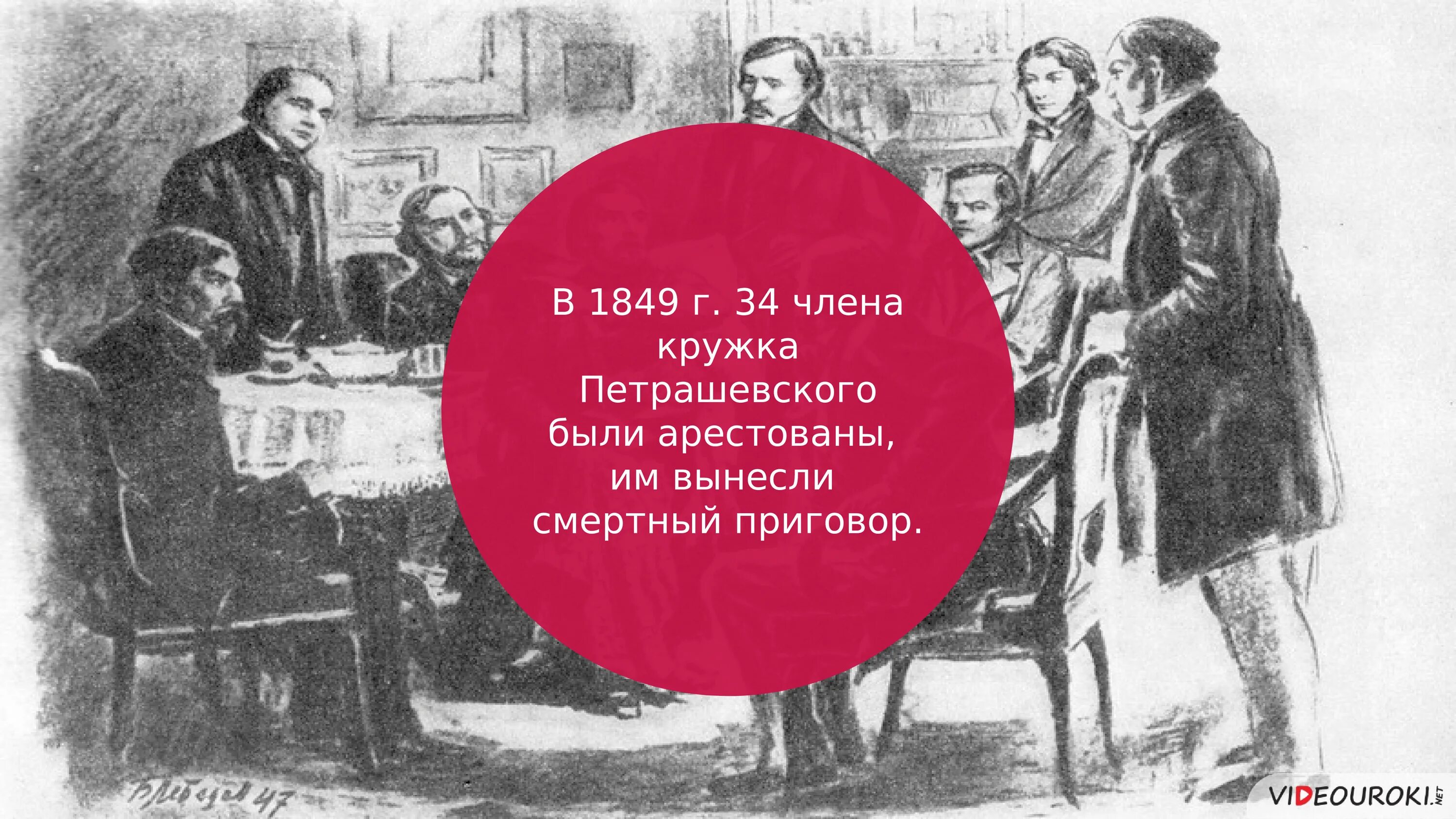 Общественное движение при николае i. Общественное движение при Николае 1. Общественное движение в годы правления Николая 1. Общественное движение в России при Николае i.