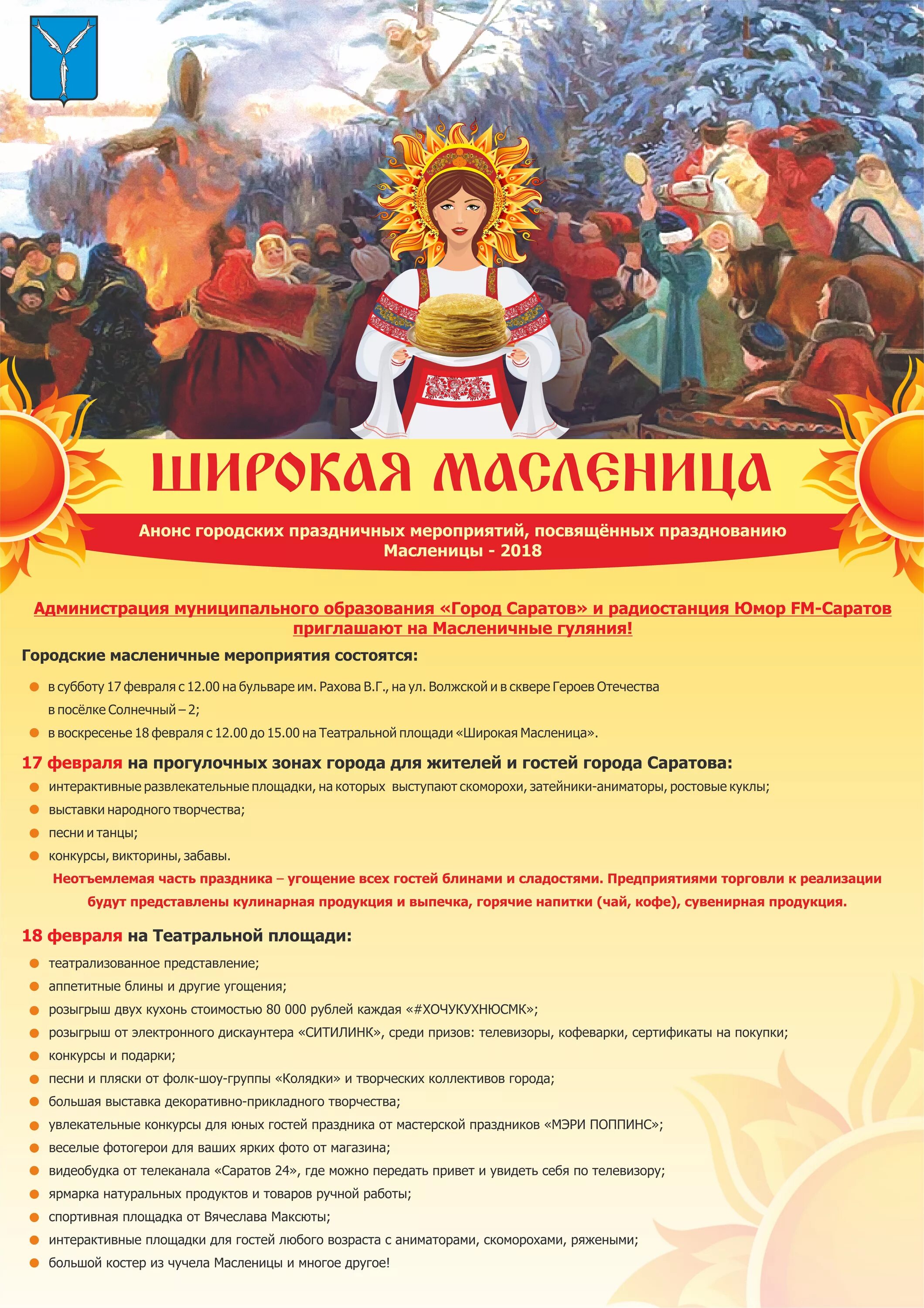 Анонс новогодних мероприятий. Анонс на 1 июня день защиты детей. Новогодняя афиша. Афиша мероприятий киров. Анонс праздничных.