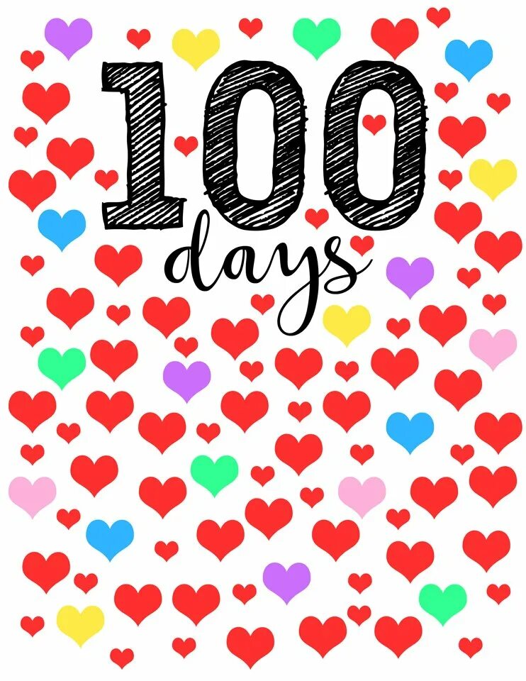 100 Дней. 100 Дней рисунок. 100 Дней надпись. Открытка 100 дней.