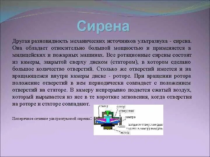 Что является источником ультразвука в ультразвуковых станках. Что является источником ультразвука в ультразвуковых станках