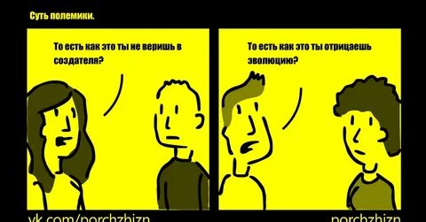 Какие полемики
