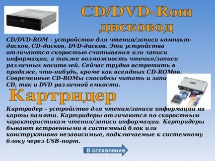 Устройство чтения записи карт