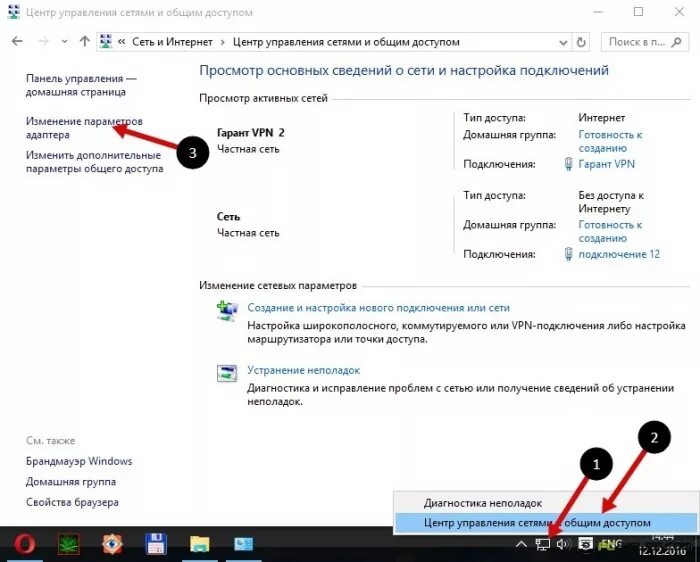 Точка доступа подключено без интернета. Домашняя сеть Windows 10 через роутер. Центр управления сетями Windows 10. Виндовс 10 сеть и интернет. Виндовс 10 параметры сети и интернет.