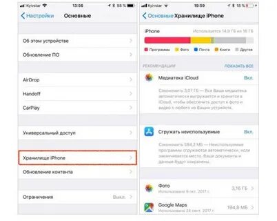 Айфон начинает лагать что делать