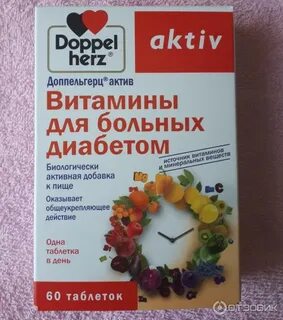 Для больных диабетом