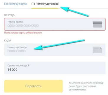 Где пишется номер договора
