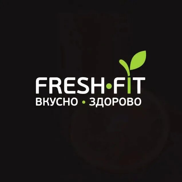 Завод fit foods в канаде. Fit be fresh. Fit be fresh. Фитнес кафе fresh fit. Fit be fresh.