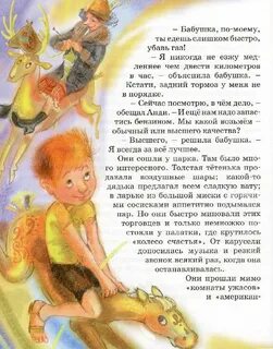 Произведения про бабушек