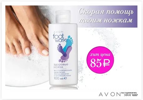 Английская соль для ног ванночки