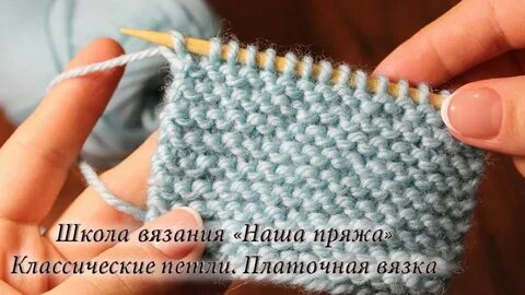 Платочная вязка для начинающих
