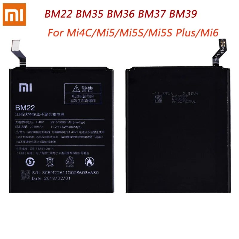 Аккумулятор для xiaomi bm35. Bm 35. Bm4c аккумулятор. Bm35 xiaomi. Аккумулятор для xiaomi bm35.