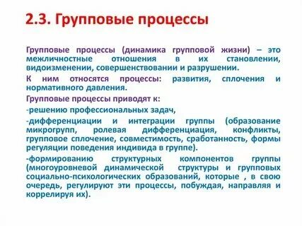 Понятие и значение установления групповой принадлежности. Понятие и значение установления групповой принадлежности