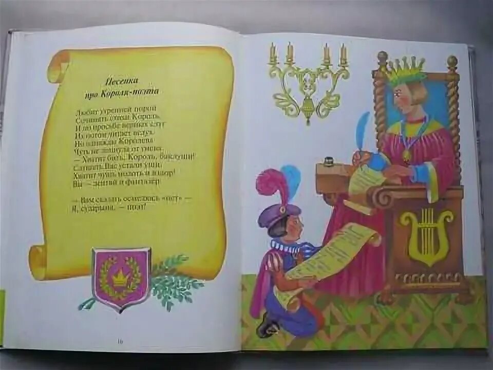 Стих про короля. Стих про папу знают все что я принцесса. Стихи я король. Сероглазый король ахматова. Смешные стихи про царя.