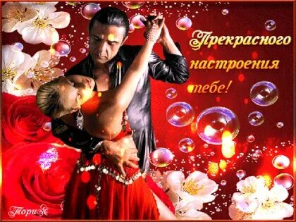 Гифки лучшему мужчине