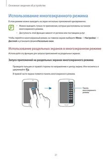 Режимы телефона самсунг
