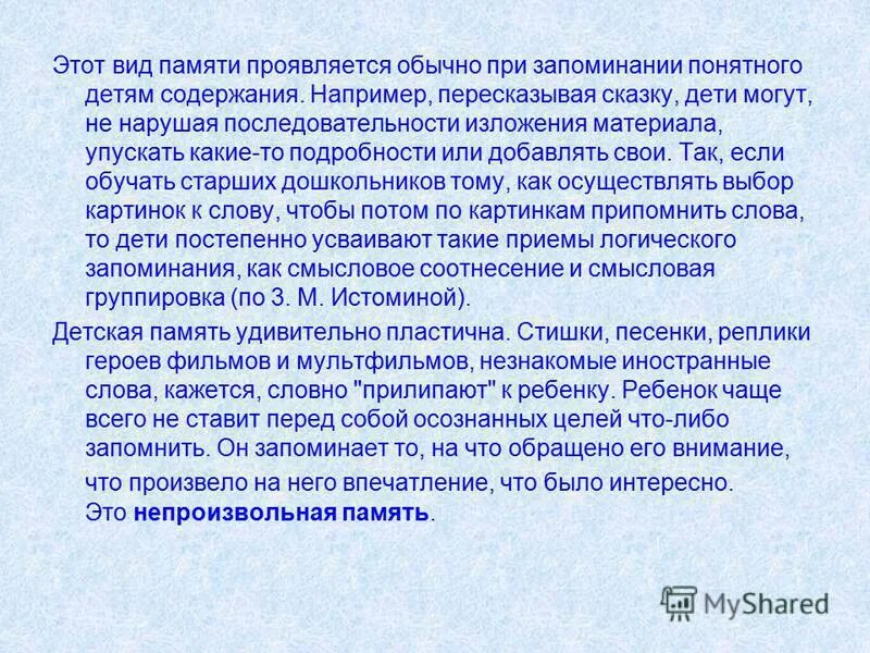 Сочинение в чем проявляется память сердца. Сочинение в чем проявляется память сердца