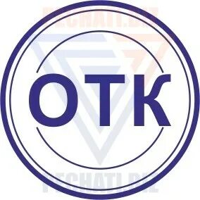 Отк 1 8