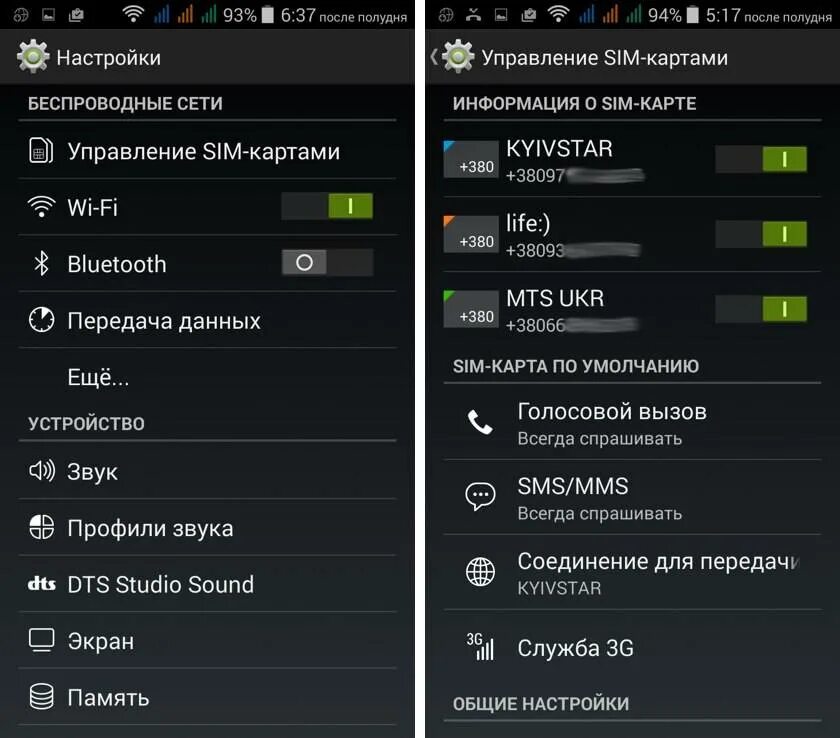 Настройки андроид. Настройка вызовов на айфоне. Настройки телефона. Параметры в настройках смартфона. Настройка камеры на телефоне андроид.