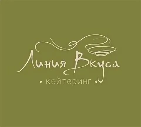 линия вкуса телефон (94) фото портал рукастых рукодельников torgopt59.ru