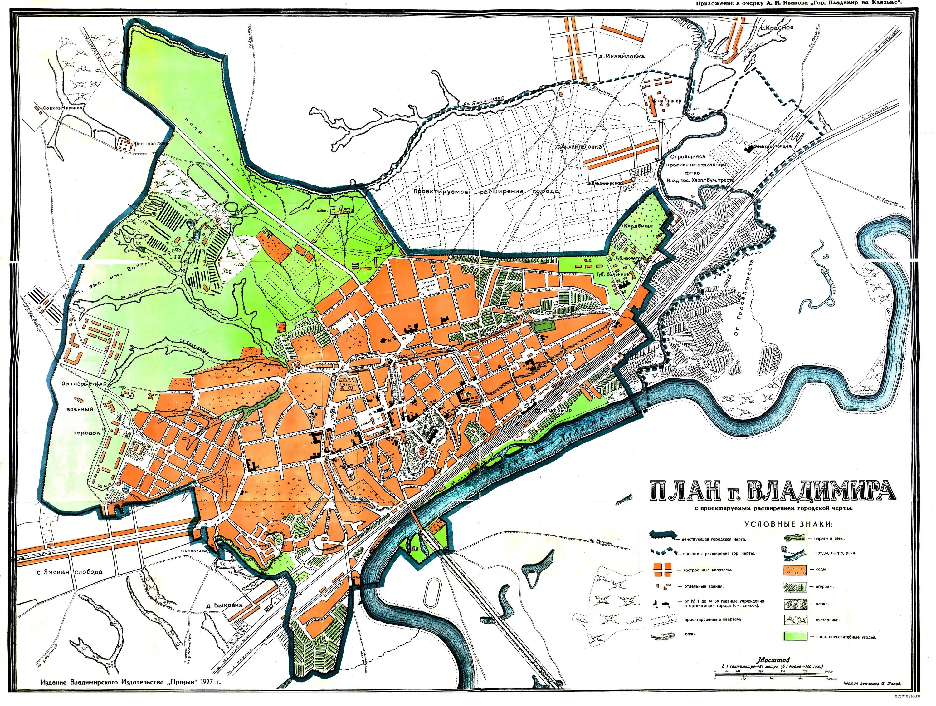 Карта владимира купить. Древние карты города Владимира. Карта Владимира 1927. План города Владимира 1927 года.