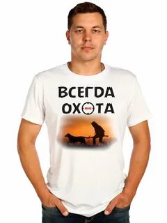 Обожаю охоту