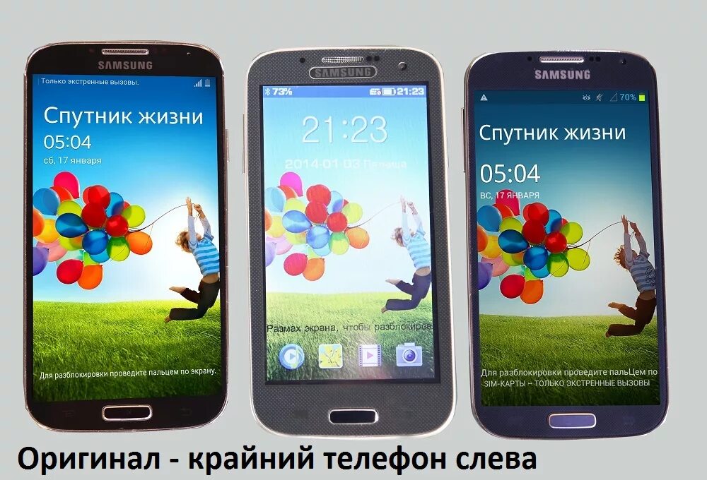 Как отличить самсунг. Самсунг s4. Samsung Galaxy s4 Спутник жизни. Оригинальный сайт самсунг.