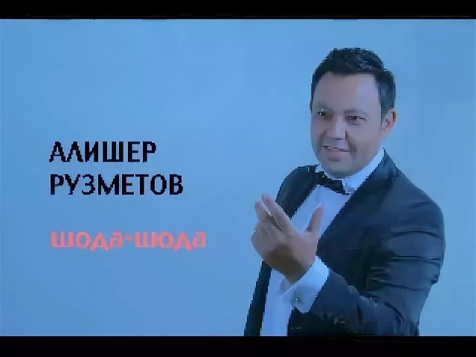 Алишер рузметов кечалар. Алишер рузметов. алишер рузметов фото. алишер рузметов биография. алишер рузметов клипымухаббатим.