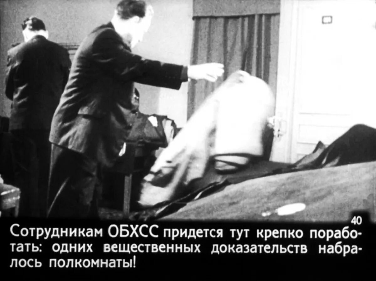 Обхсс 1937. Преступность в ссср. Обхсс это расшифровка. Обхсс 1937. Обхсс ссср.