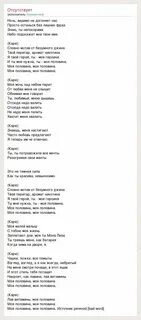 Слова песни мне сегодня ночью приснилась