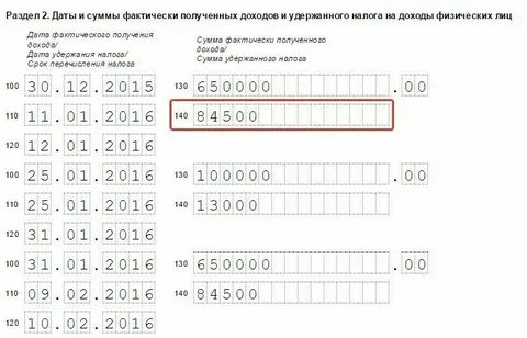 Дата удержания ндфл в 2024