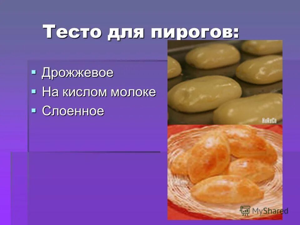 правописание падежных окончаний прилагательных + вопросы. пироги какие прилагательные. словарная работа пирог. однажды обозначение слова. примеры качественных прилагательных.