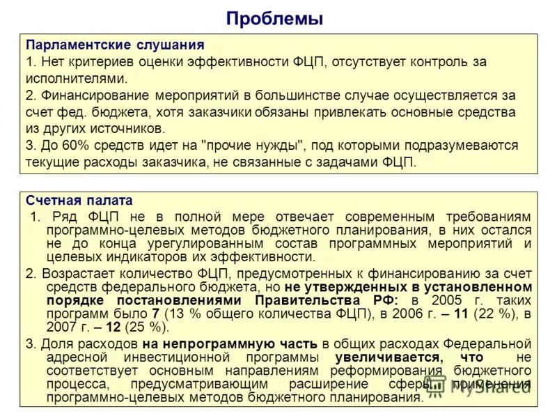 Финансирование не предусмотрено. Финансирование не предусмотрено