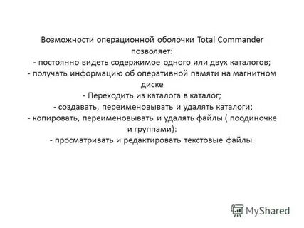 Видеть содержание