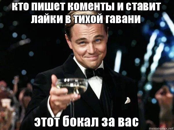 Кто все эти люди. Спасибо за лайки. Бокал за подписчиков. Бокал за связистов. Спасибо за ваши лайки и комментарии.