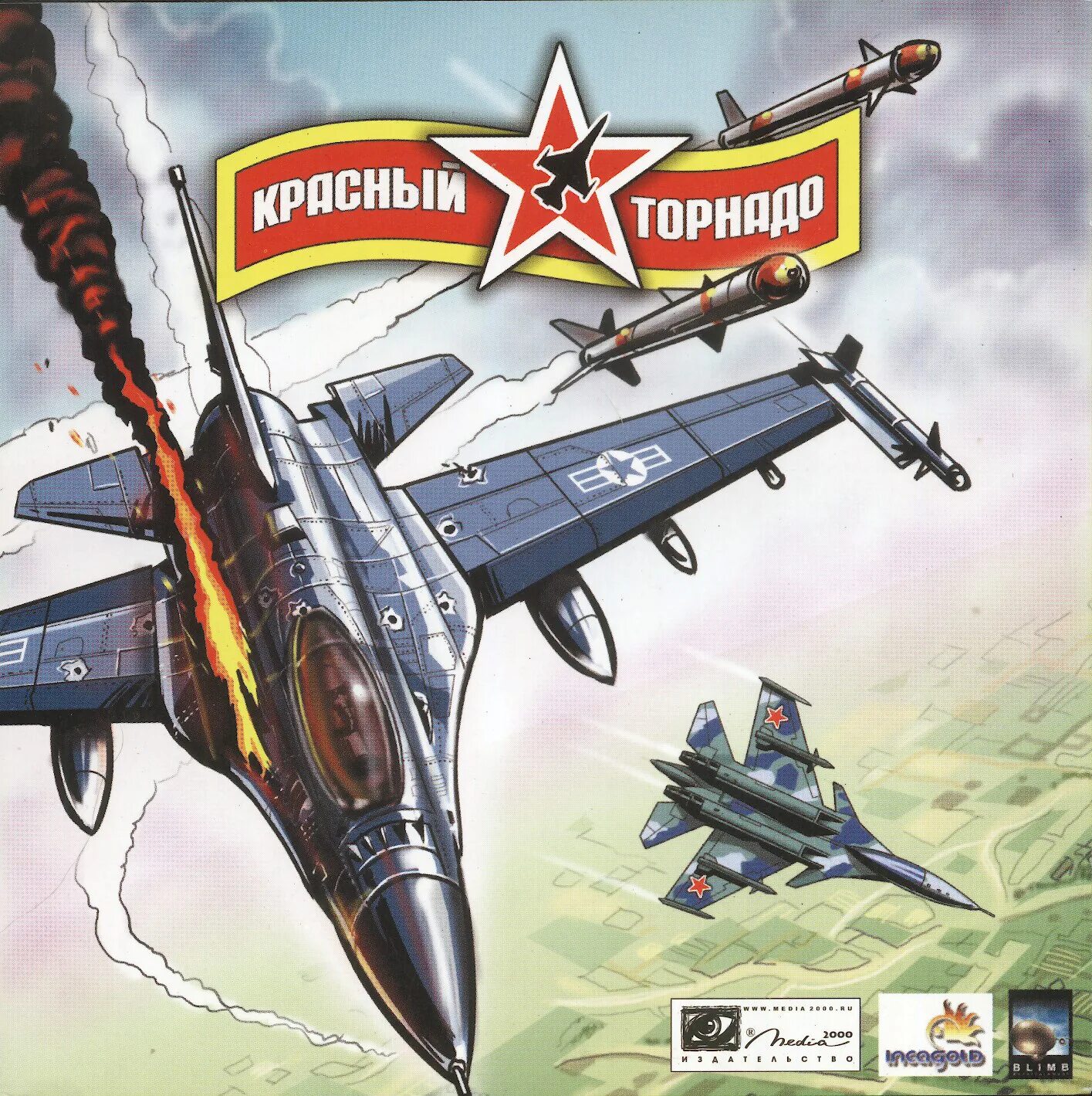Торнадо революции. Красный торнадо: революция в россии. red clash &#039;93.