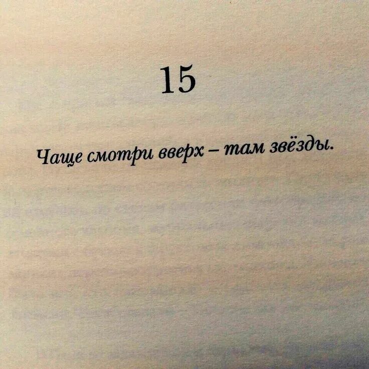 Не одной строчки