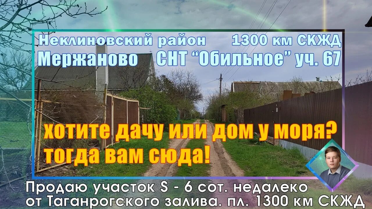 1300 км таганрог. Таганрог мержаново вагончик. 1300 км таганрог. Снт голубые ели мержаново. Хутор мержаново.