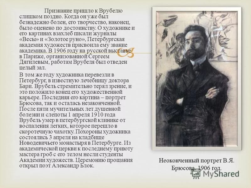 портрет поэта в. когда пришло признание. когда пришло признание. когда пришло признание. поэты блокадного ленинграда о.