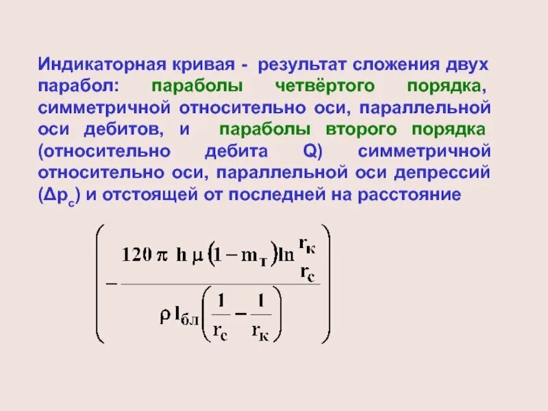 Кривые третьегоо порядка. Алгебраические кривые 3-го порядка. Кривые 4 порядка. Классификация алгебраических кривых 3-го порядка. Замечательные кривые порядка.