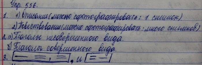 Русский язык 5 класс разумовская 708. Русский язык 5 класс номер 556. 556 Упражнение по русскому языку 5. Русский язык 5 класс упражнение 181. Разумовская 5 класс русский язык 337.