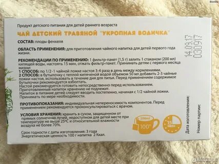 Молитва от коликов у новорожденных