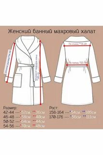 Размер халата l