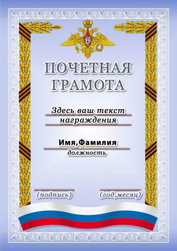 Грамота награждается шаблон текст. Почетная грамота образец. награждение грамотой. почетная грамота шаблон. наградная грамота.