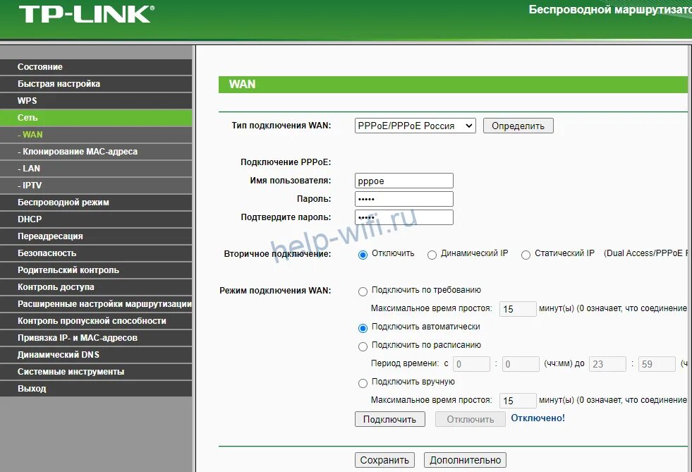 Tp link статический ip. Тип подключения Wan. PPPOE что это такое в роутере. Настройщик роутера. Ростелеком Тип подключения Wan.
