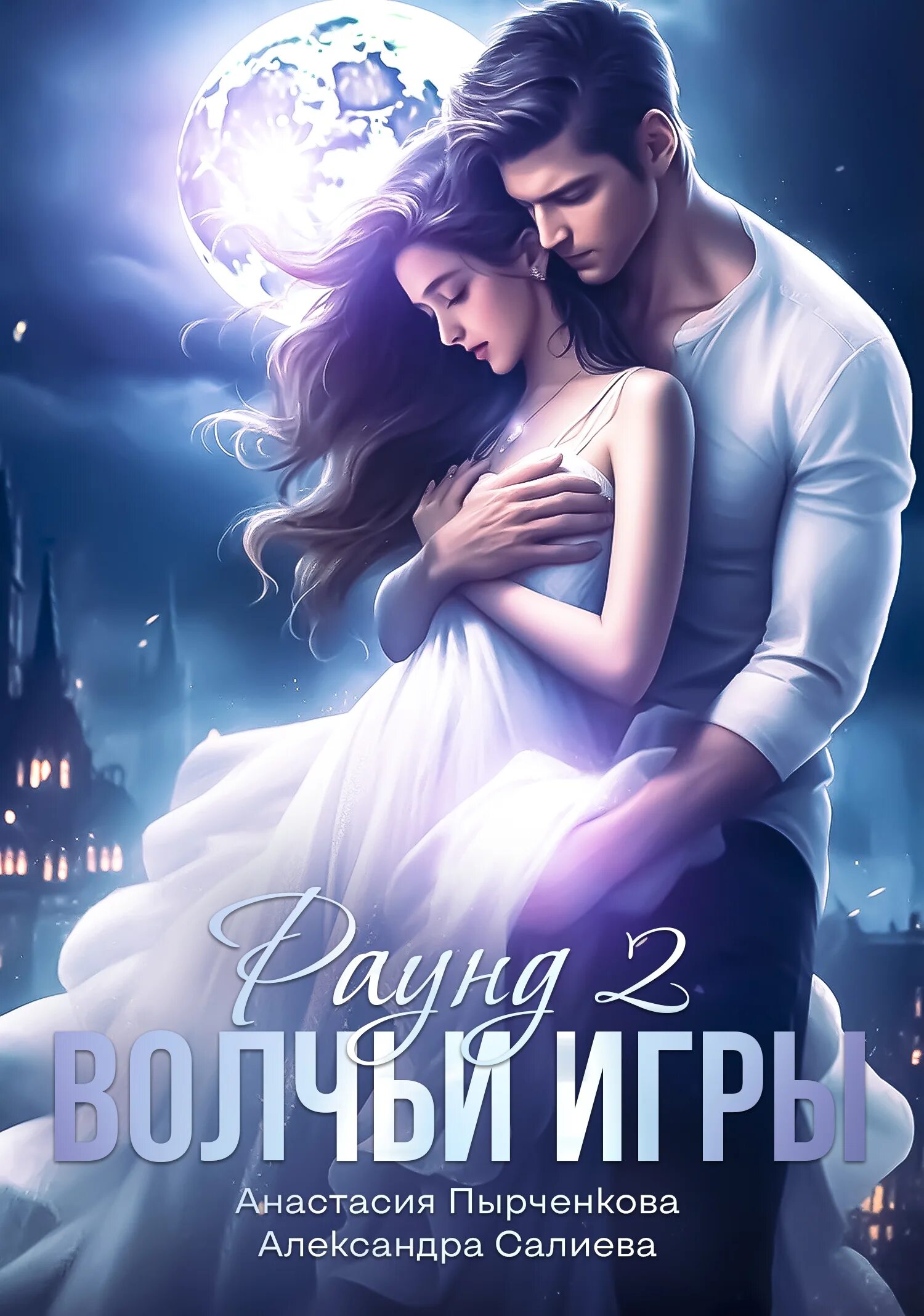 Читать книгу александры салиевой. Читать книгу александры салиевой. Читать книгу александры салиевой. Книга с черной обложкой. Читать книгу александры салиевой.