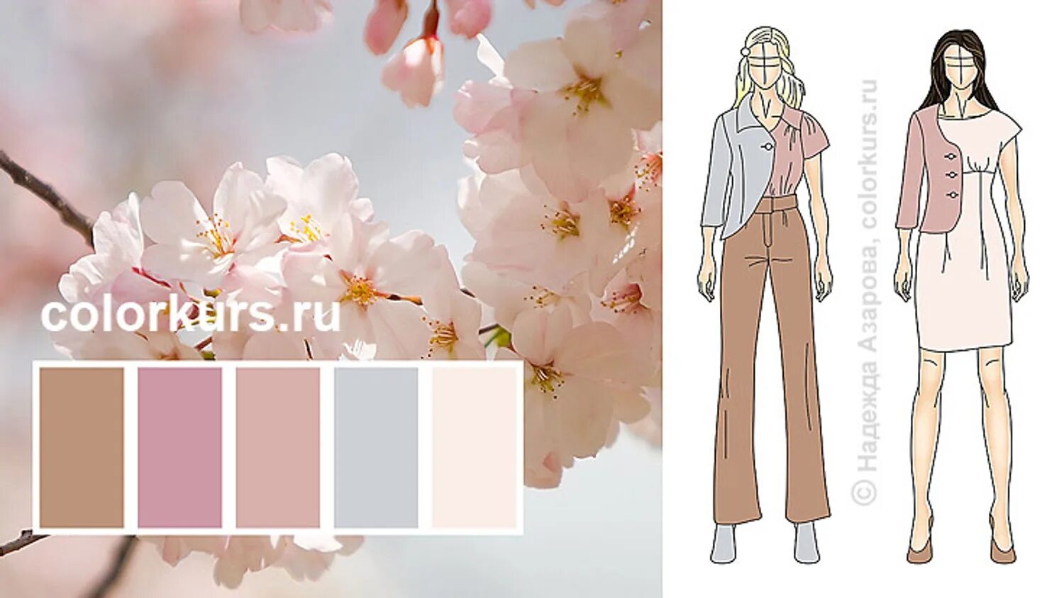 Сочетание пудрового цвета. Цветовая палитра стиля шебби шик. Сочетание с розовым. Колор баланс палитры пудровый. Палитра нюдовых оттенков.